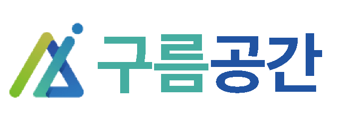 구름공간